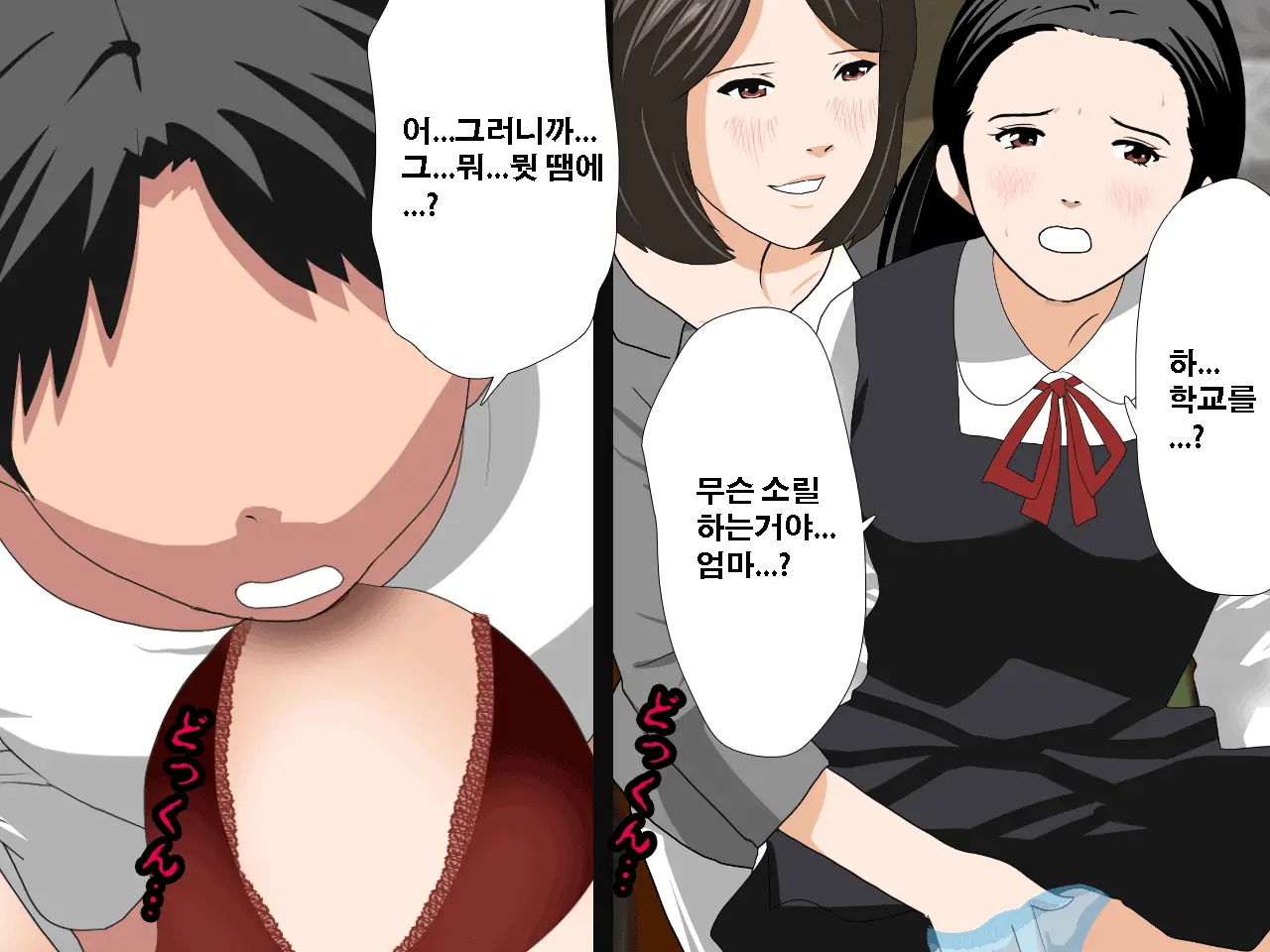 Saimin Uwaki Kenkyuubu Ch. 3 | 최면 바람기 연구회 제3화